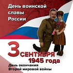 3sept1945 01 copy 1