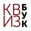 КвизБук