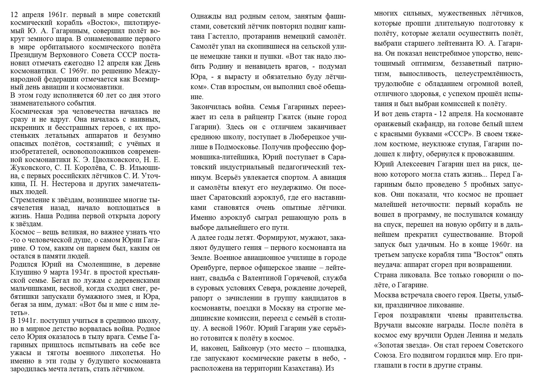 60let so dny pol kosm 2021 2