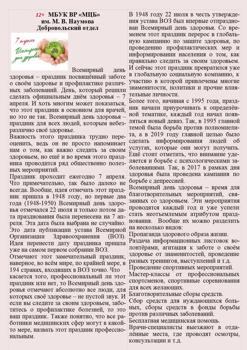 vsem den zdorov 2021