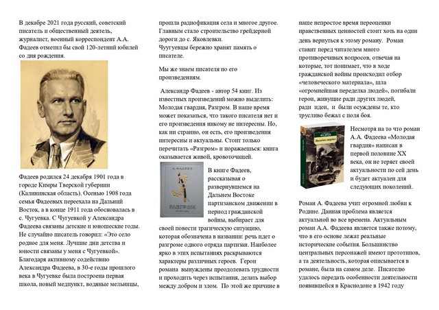 buklet fadeev 20211209 1