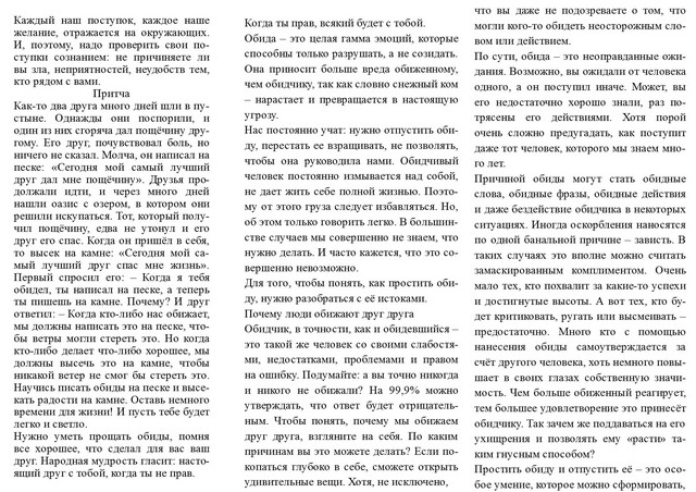 esli obideli 20220420 2