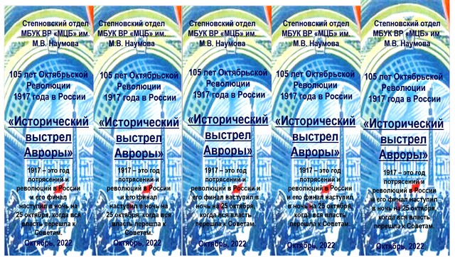 1917god 20221024 2
