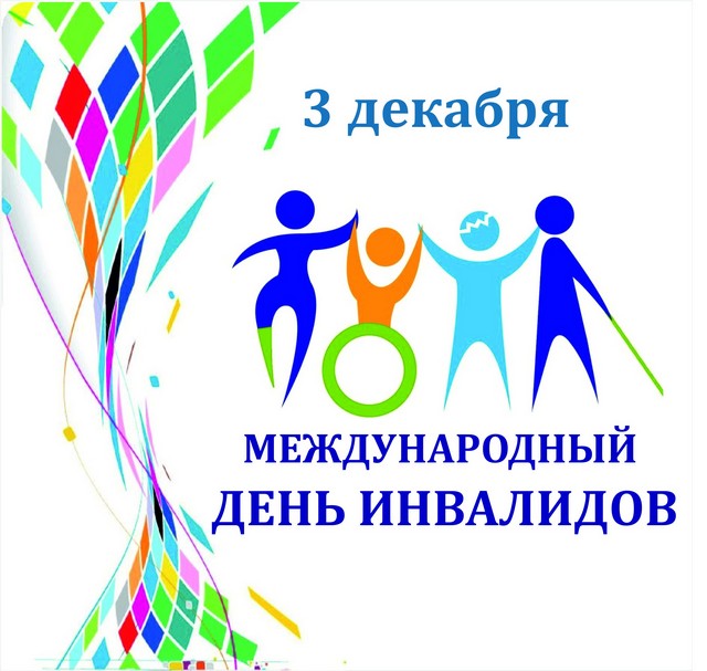 3dekabr 20221205 1