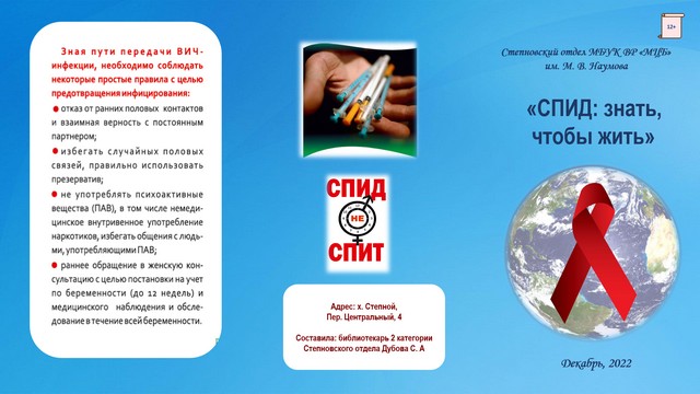 spid2 20221206 2