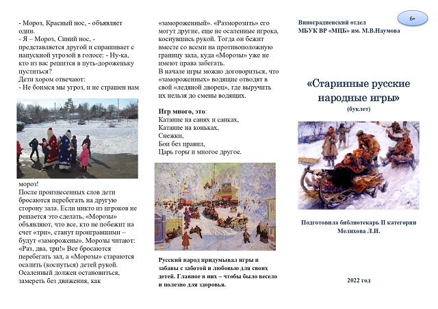 rusk narodn skazki 20210114 2