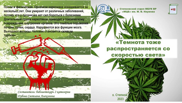 narkotik 20230228 1