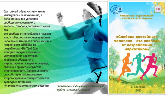 stepnoi 20230228 1