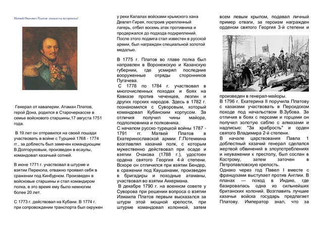 Buklet interes fakty Platov2
