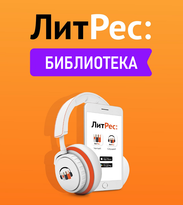 LitRes