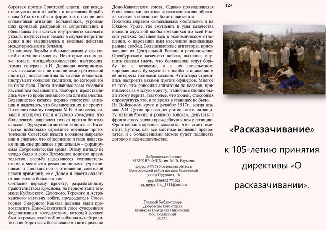 foto 2024 01 24 15 40 002