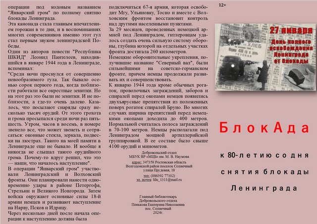 foto 2024 01 25 15 50 002