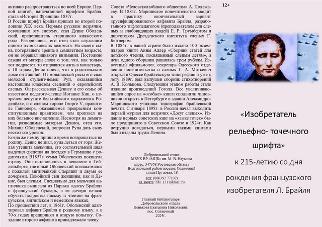 foto 2024 01 30 15 09 001