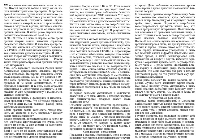 zdorovje 2